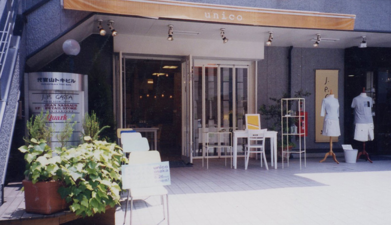 unico代官山店舗写真（2000年当時）